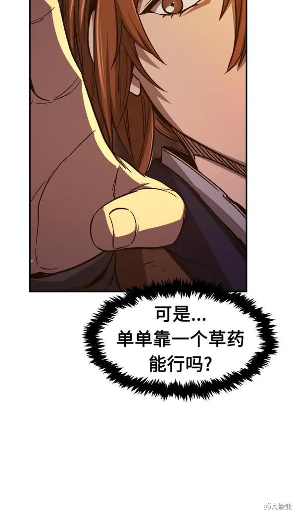 第23话 第10页