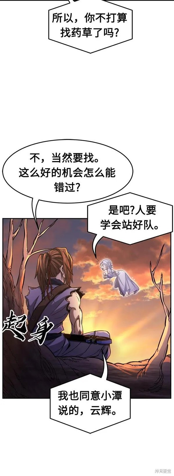 第23话 第12页
