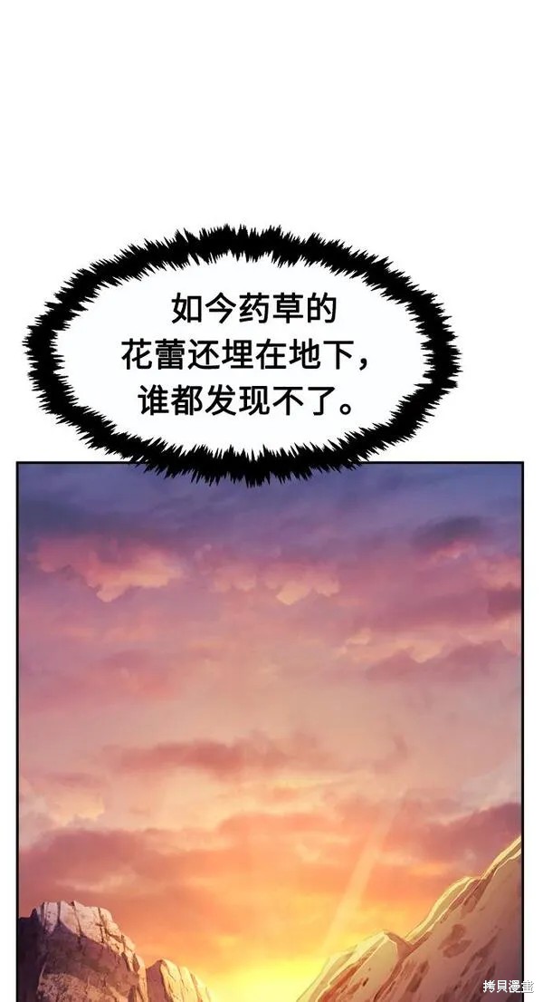 第23话 第14页