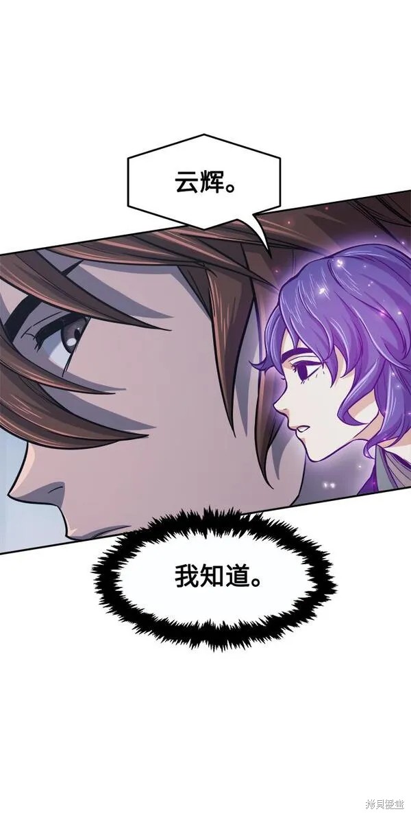 第23话 第20页