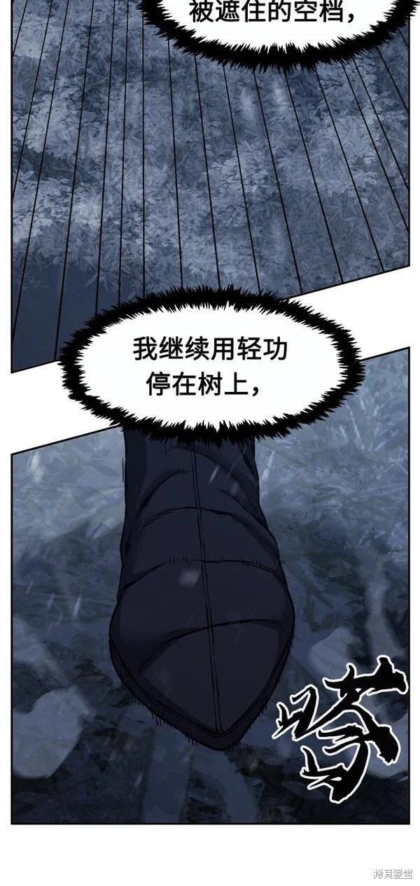 第23话 第28页