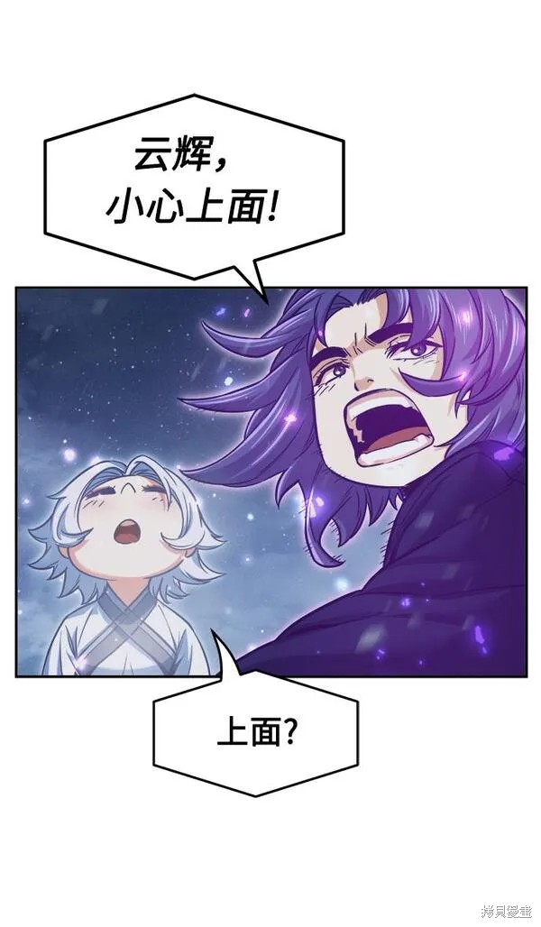 第23话 第31页