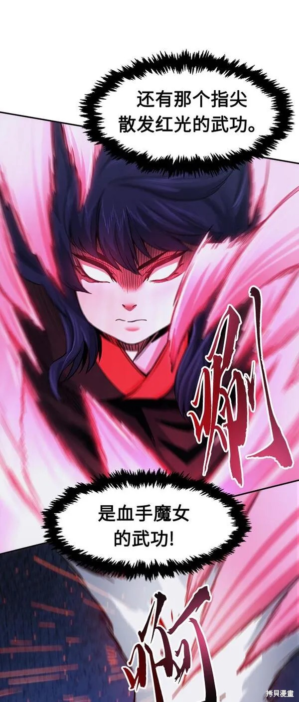 第23话 第45页