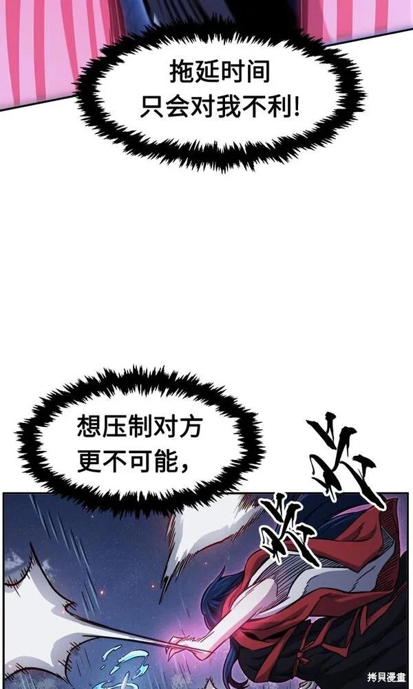 第23话 第47页