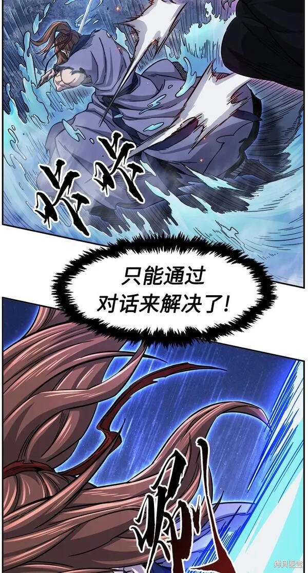 第23话 第48页