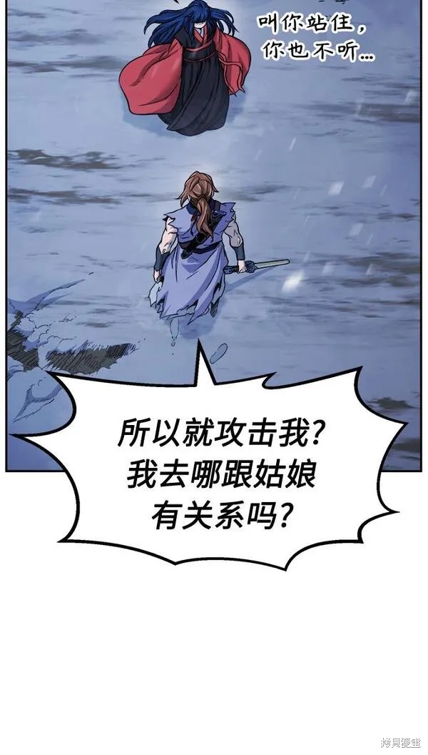 第23话 第54页