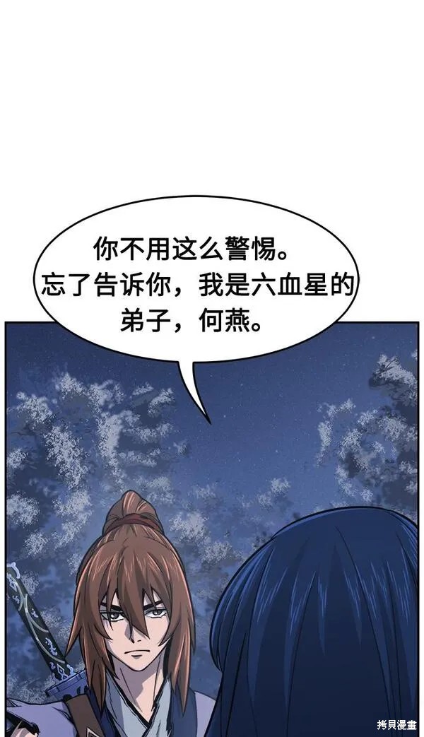 第23话 第57页