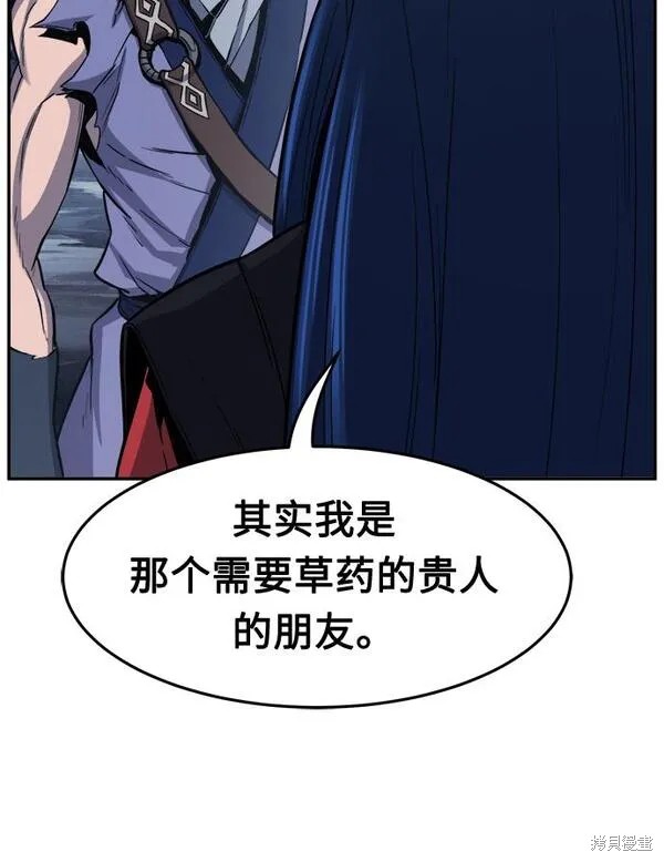 第23话 第58页