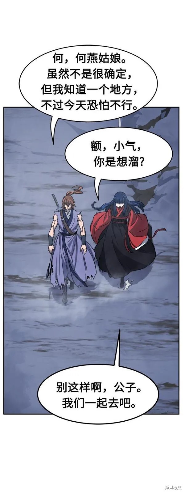 第23话 第59页