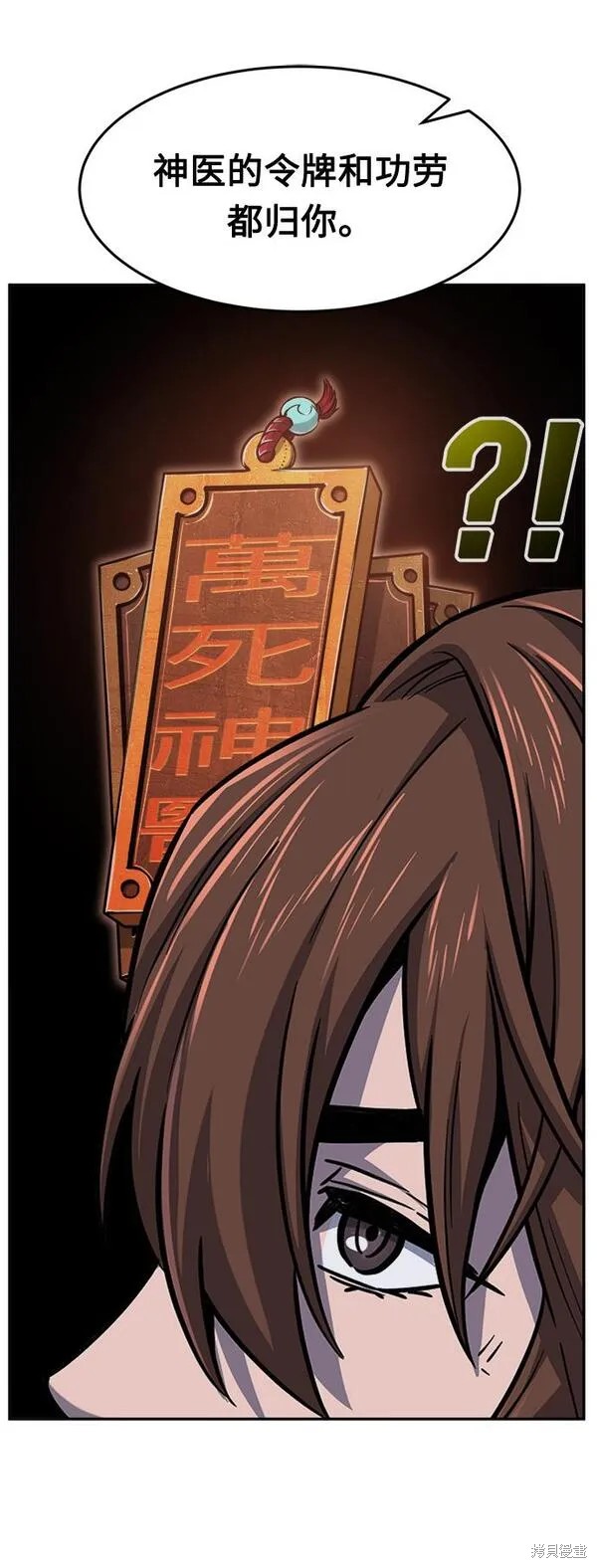 第23话 第60页