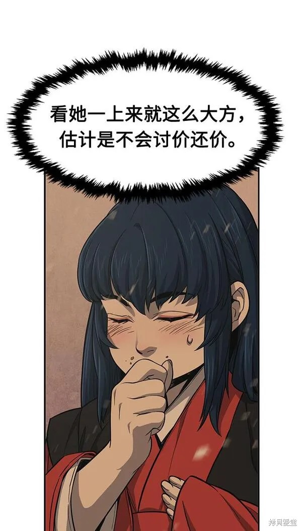 第23话 第62页