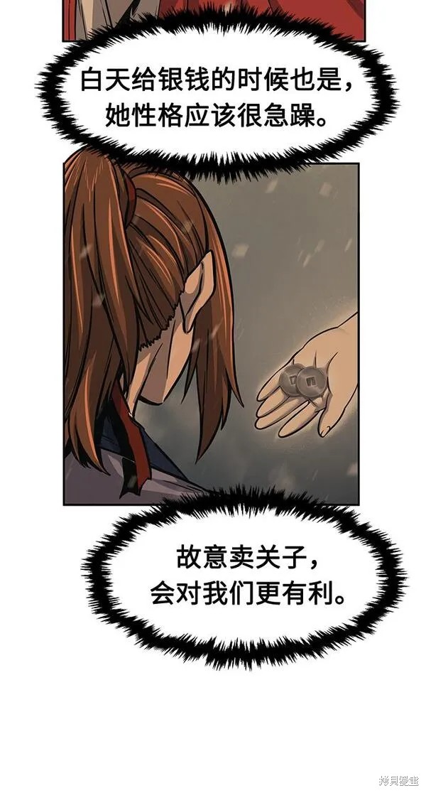 第23话 第63页