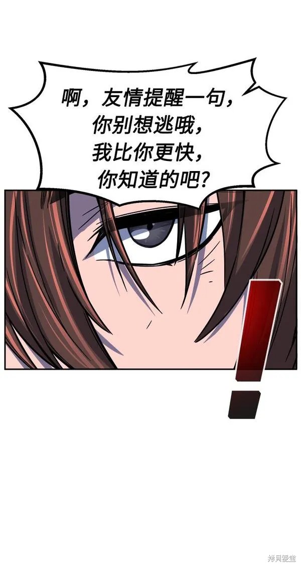 第23话 第64页
