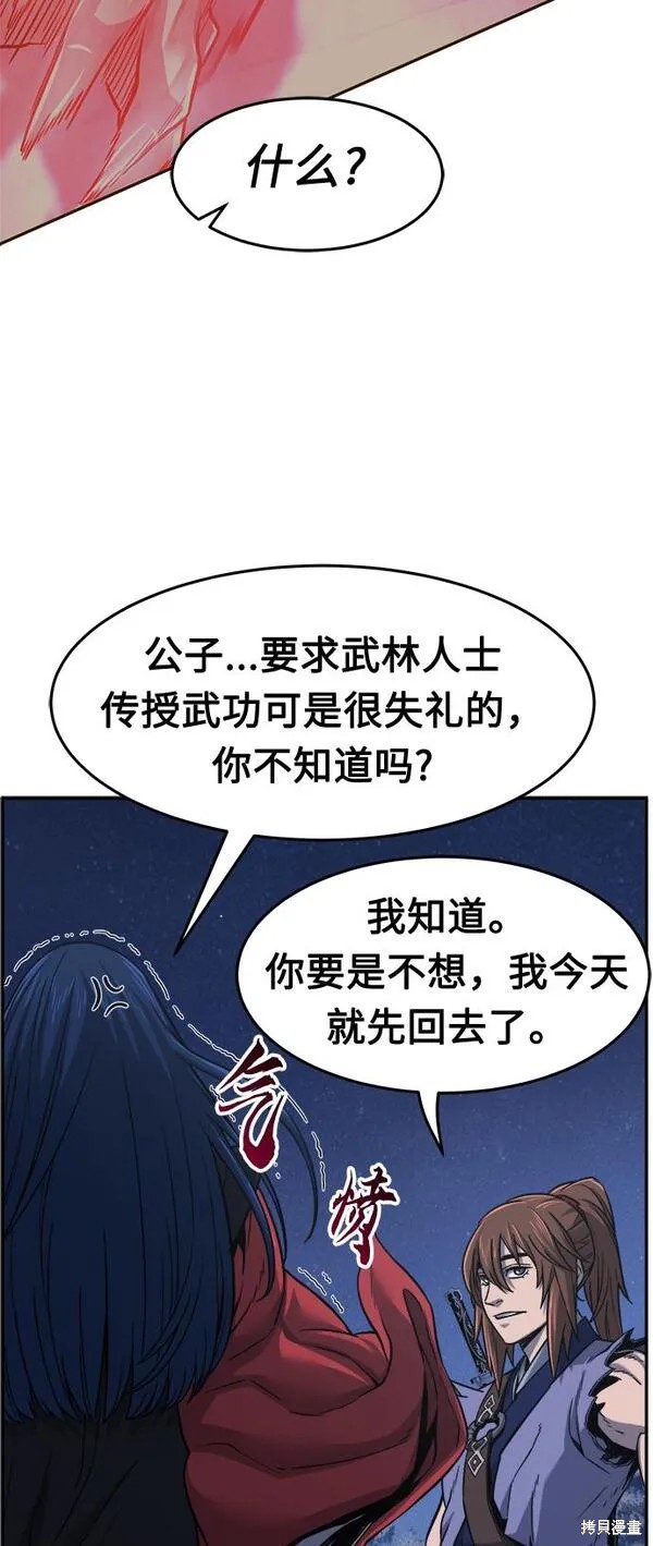 第23话 第68页