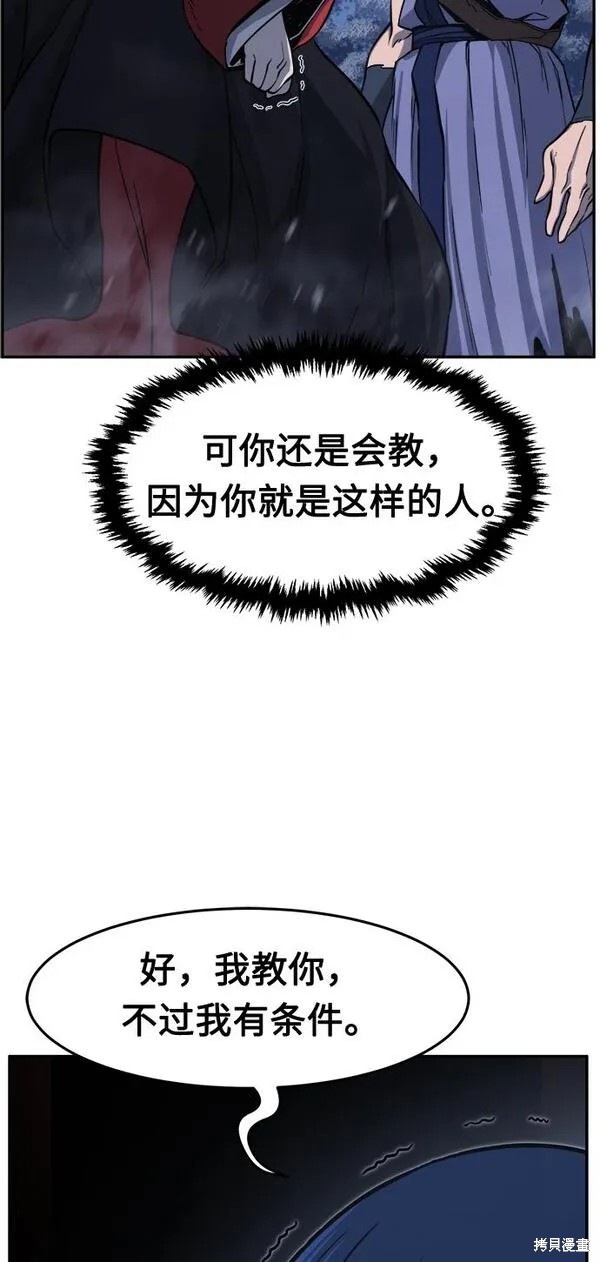 第23话 第69页