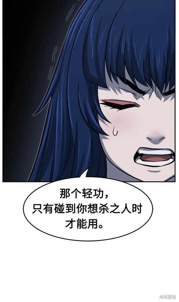 第23话 第70页