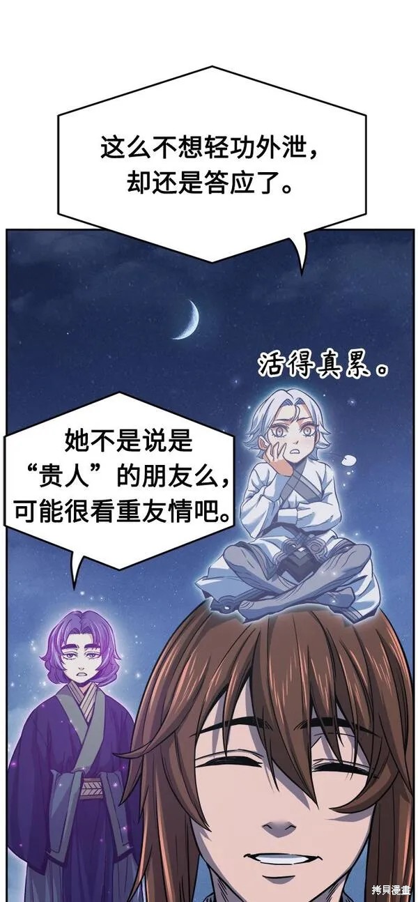 第23话 第71页