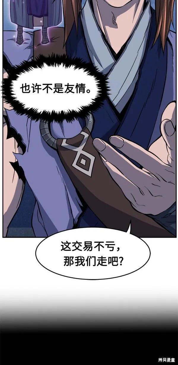 第23话 第72页