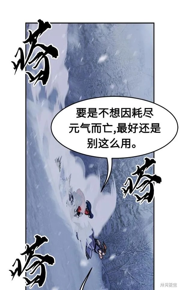 第23话 第74页