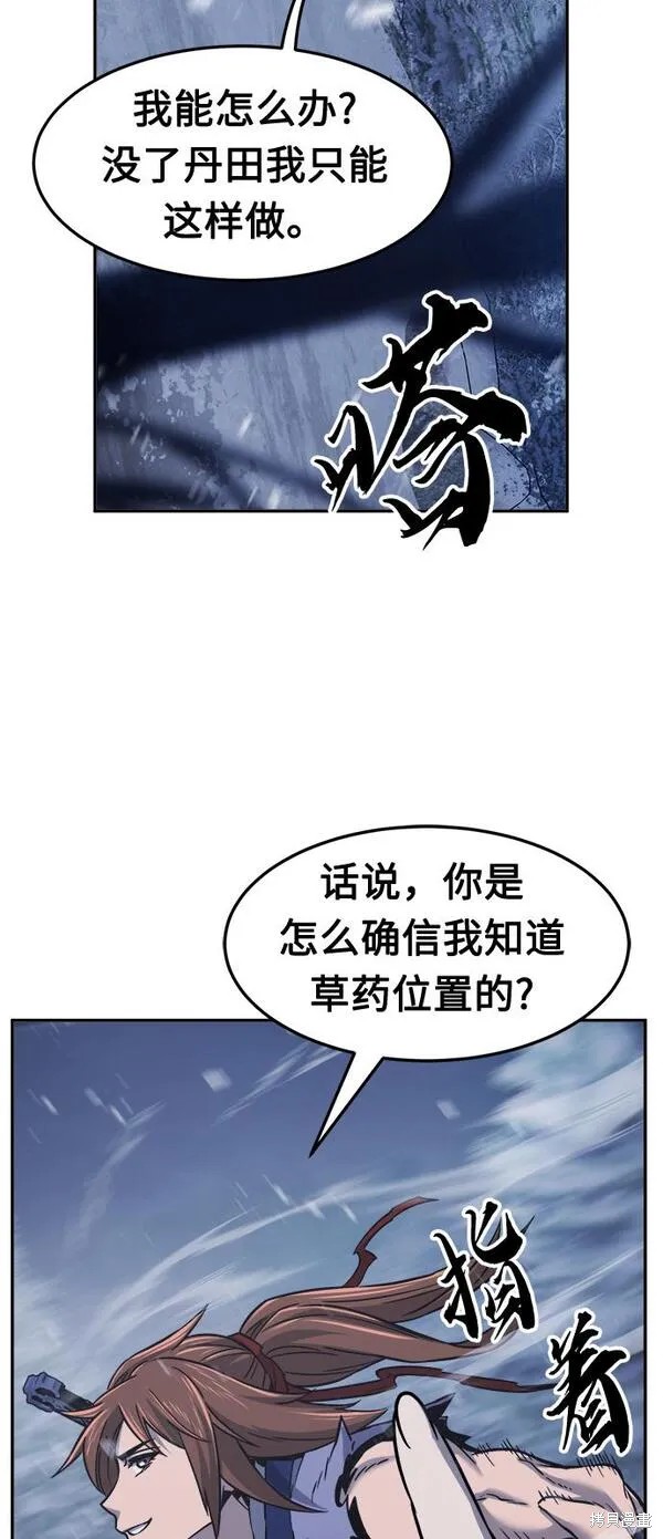 第23话 第75页