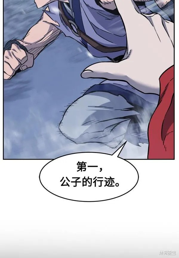 第23话 第76页