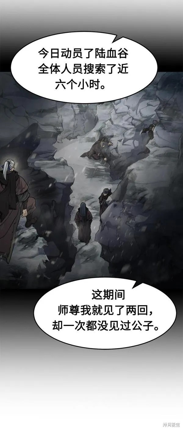第23话 第77页