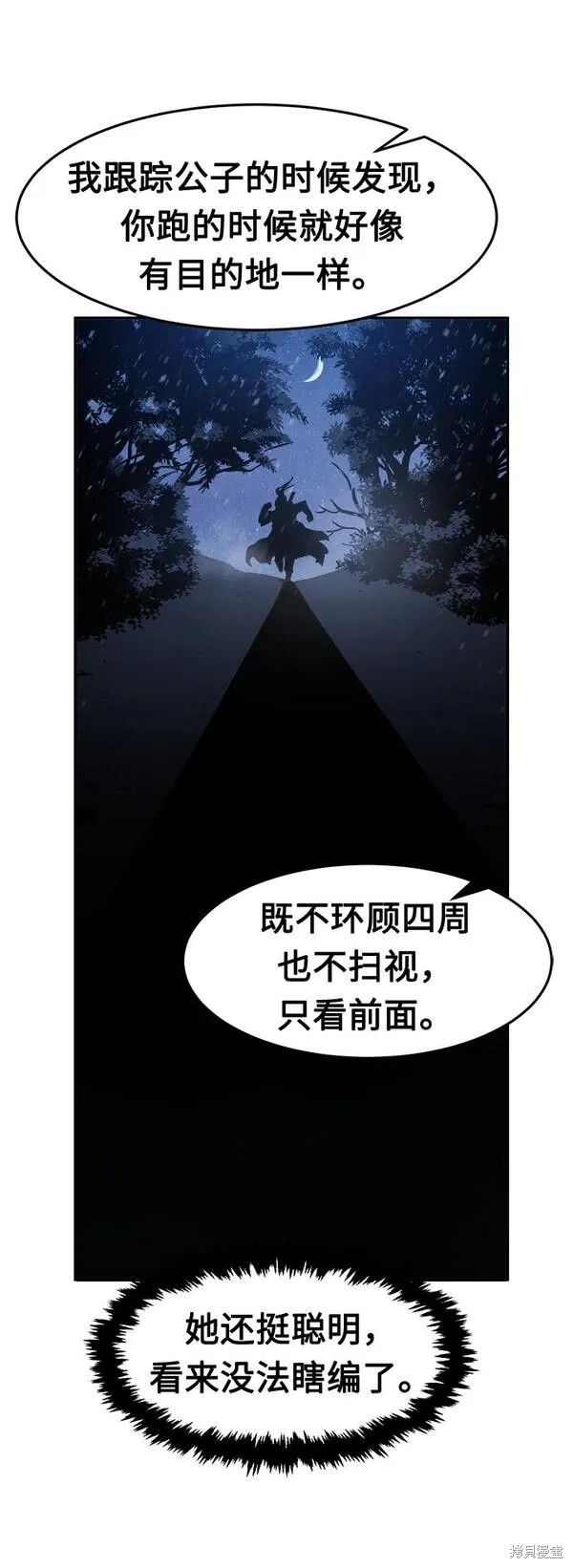 第23话 第79页