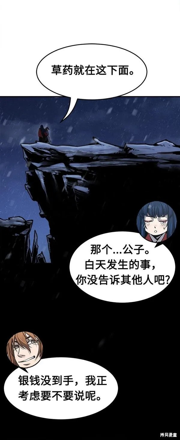 第23话 第82页