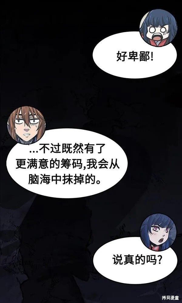 第23话 第83页