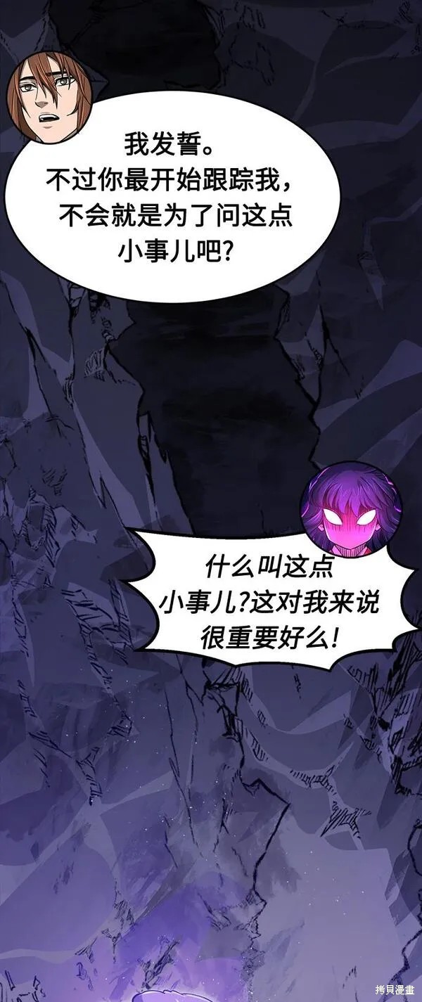 第23话 第84页