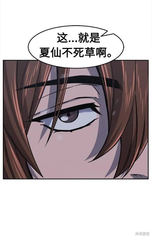 第23话 第87页