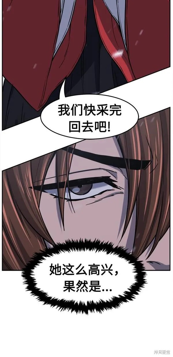 第23话 第89页