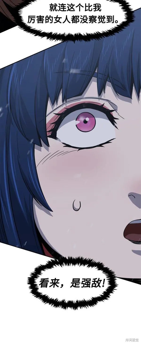 第23话 第93页
