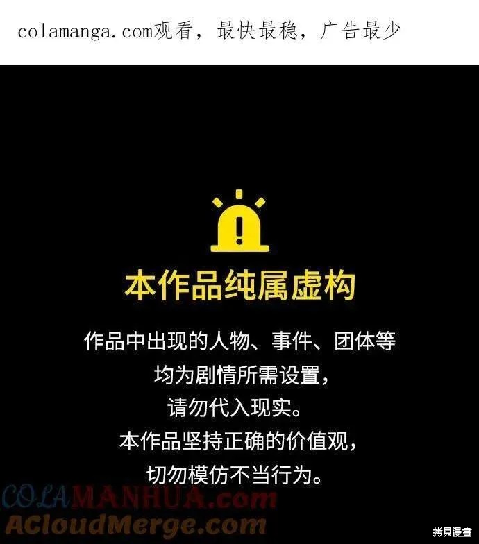 第47话 第1页