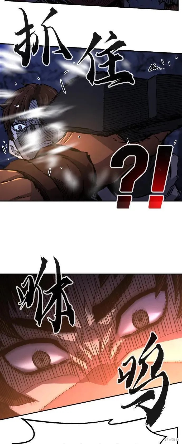 第47话 第6页