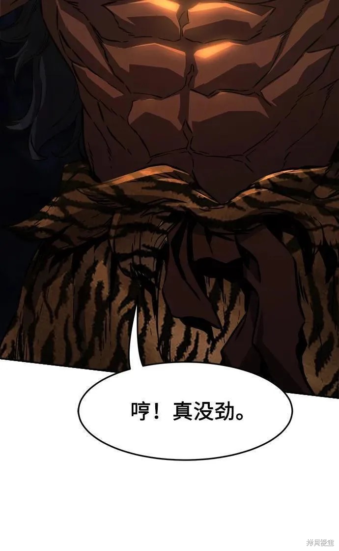 第47话 第12页