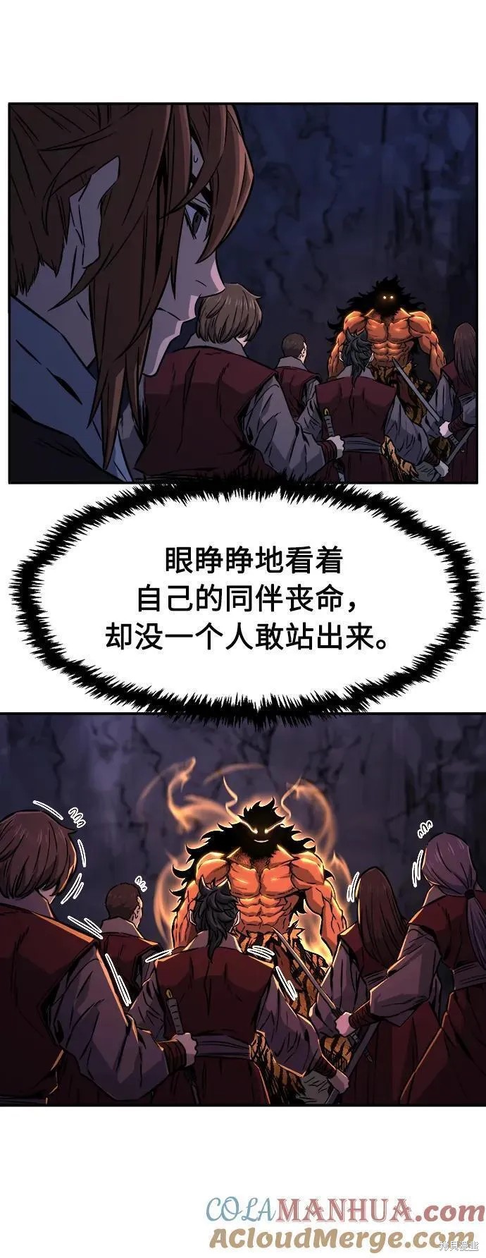 第47话 第13页