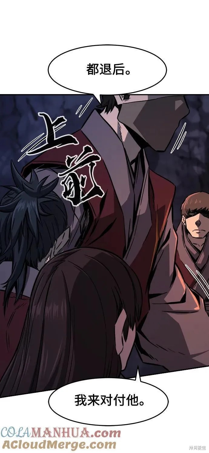 第47话 第16页