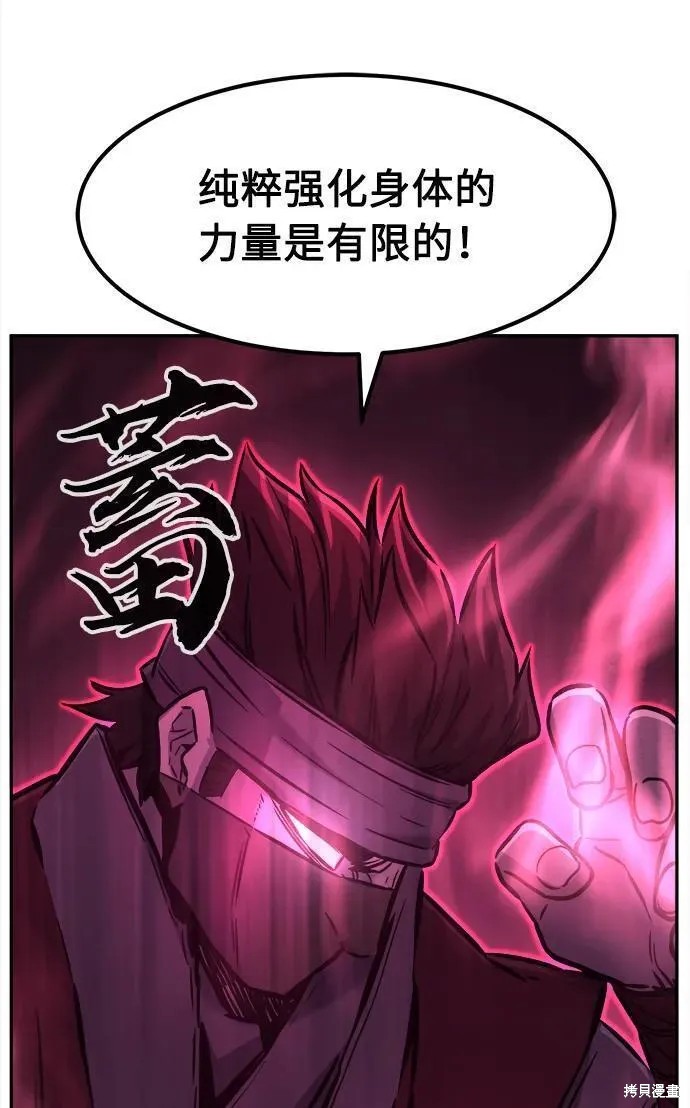 第47话 第30页