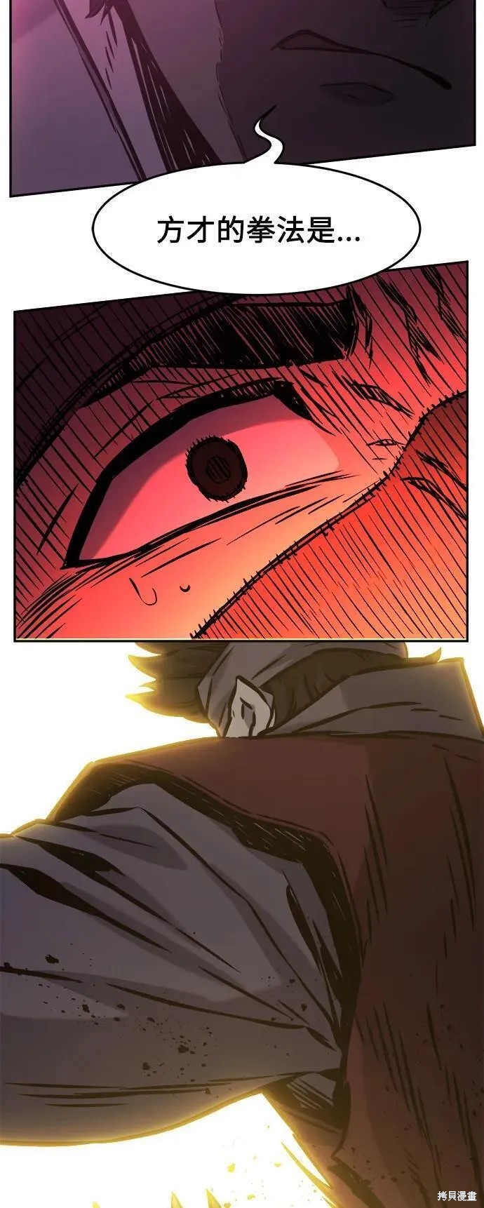 第47话 第41页
