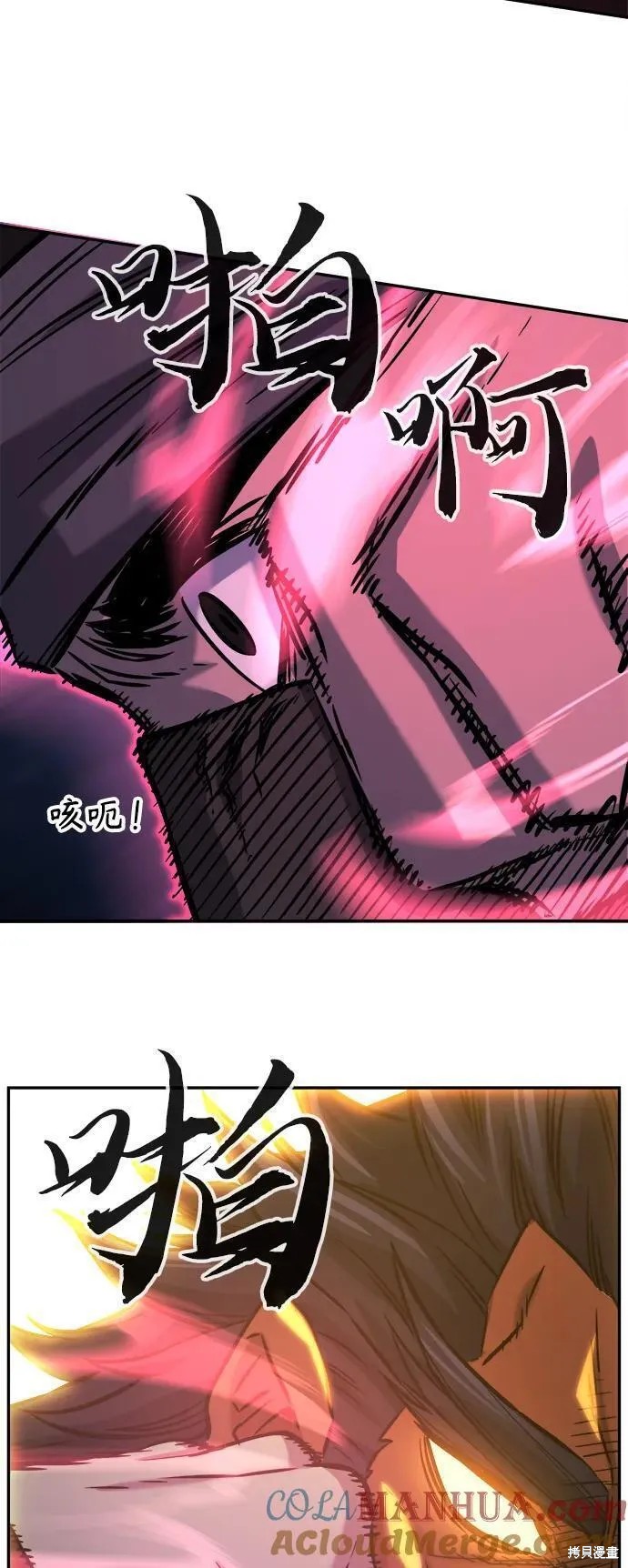 第47话 第43页