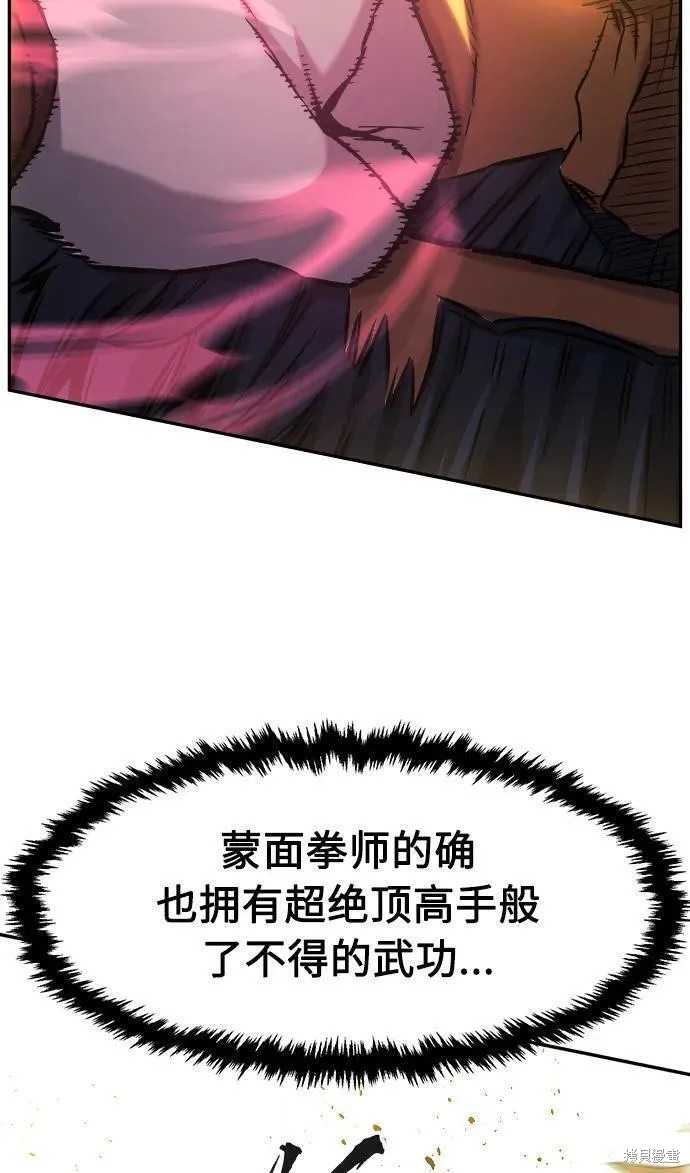 第47话 第44页