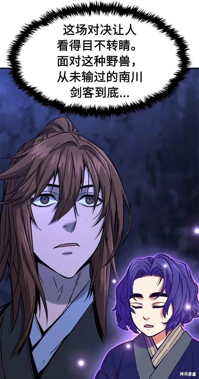 第47话 第47页