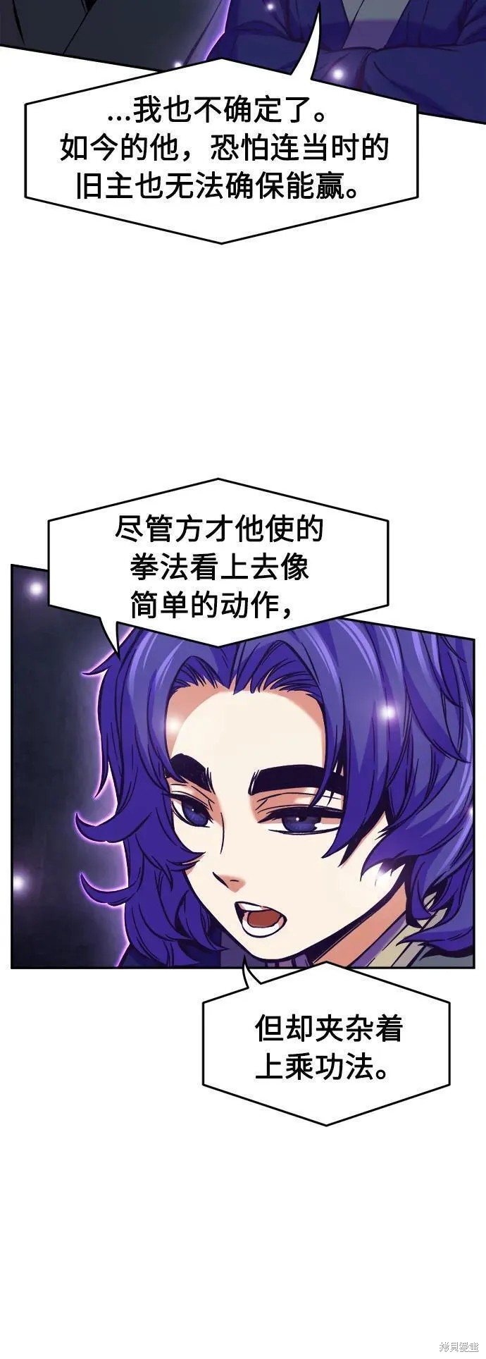 第47话 第48页