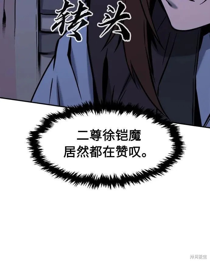第47话 第50页