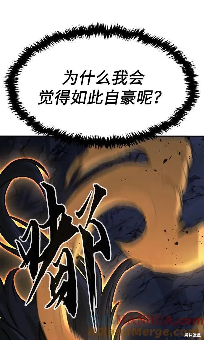第47话 第52页