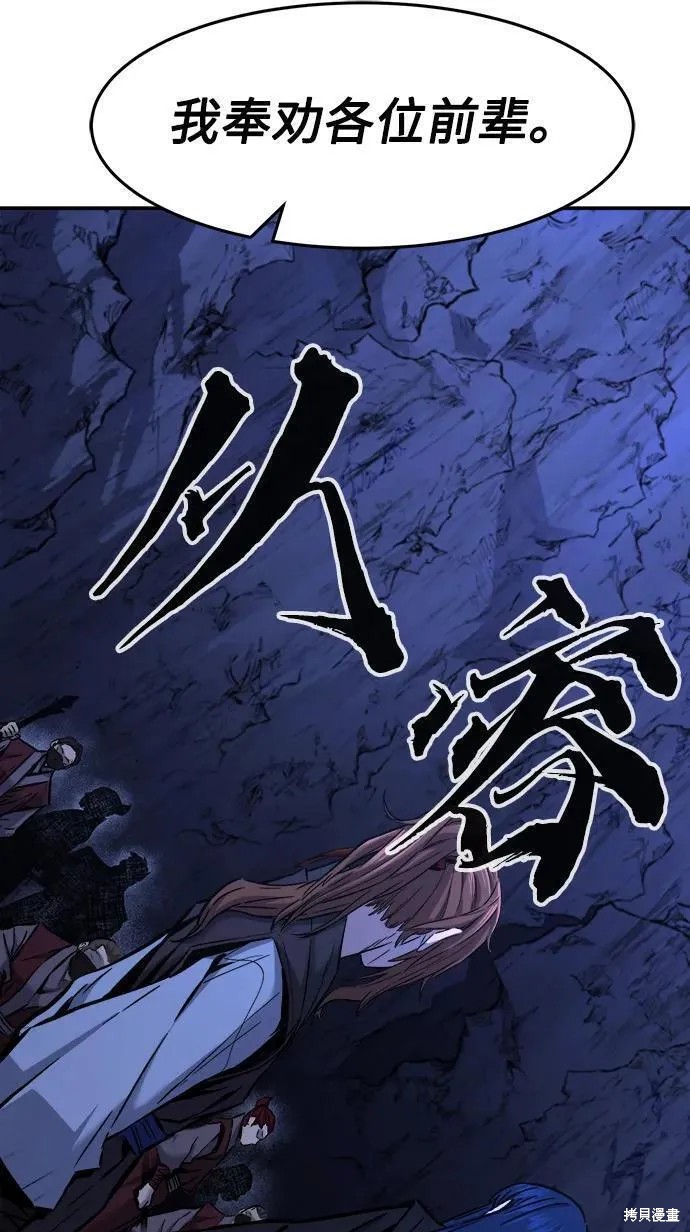 第47话 第56页