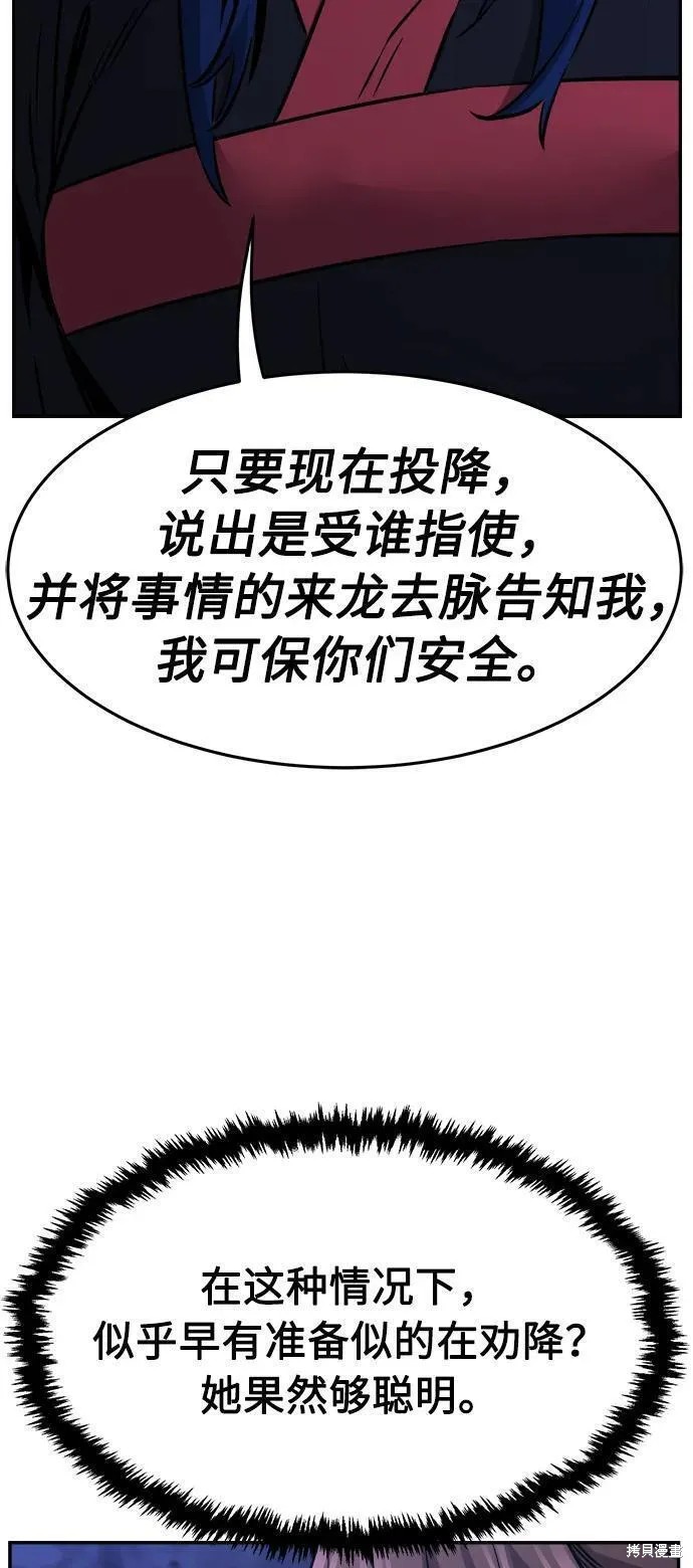 第47话 第59页