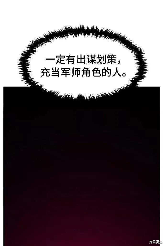 第47话 第65页