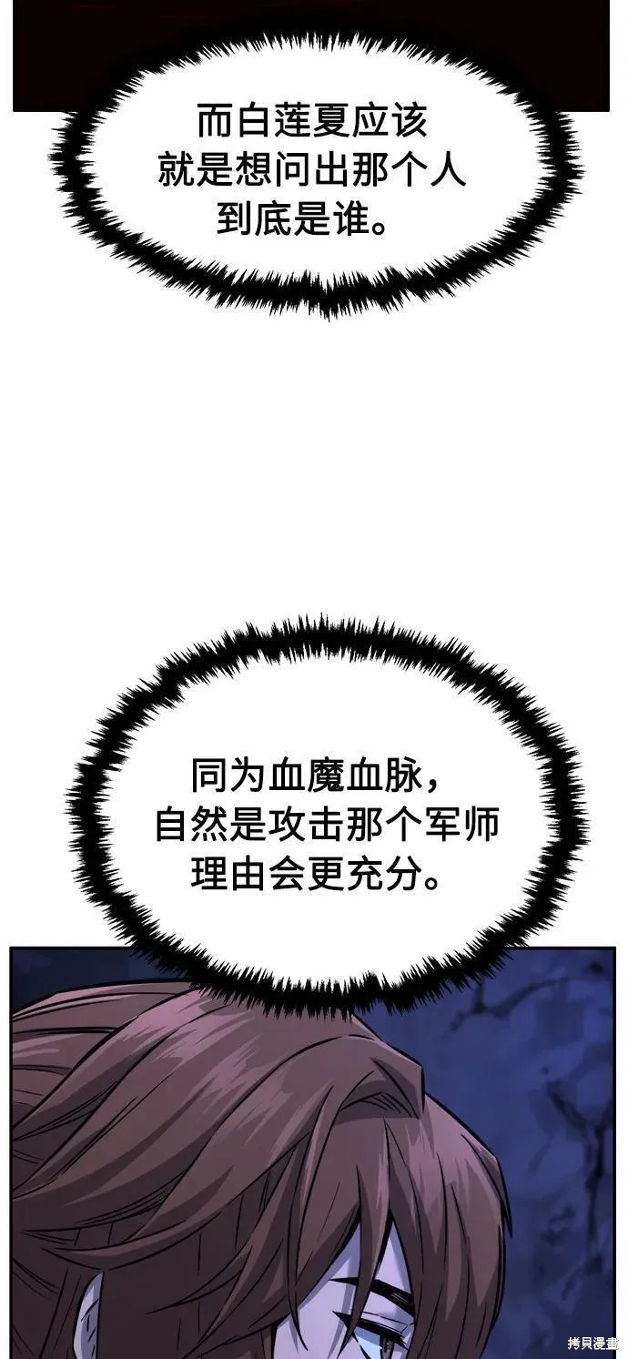 第47话 第68页